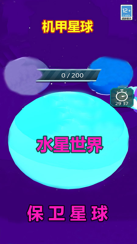 机甲恐龙格斗进化(2)