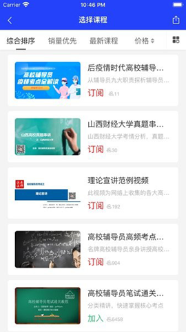 助梦教育官方正版图3
