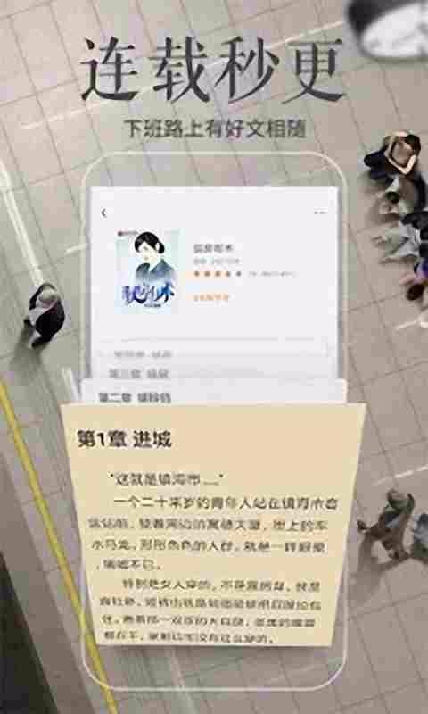 笔趣阁阅读器正版图1