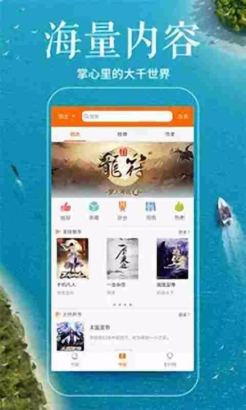 笔趣阁阅读器正版图3