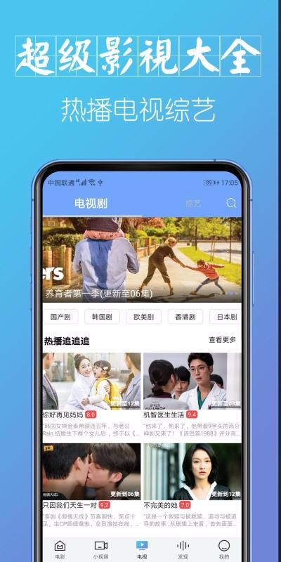 超级影视大全直装版图3