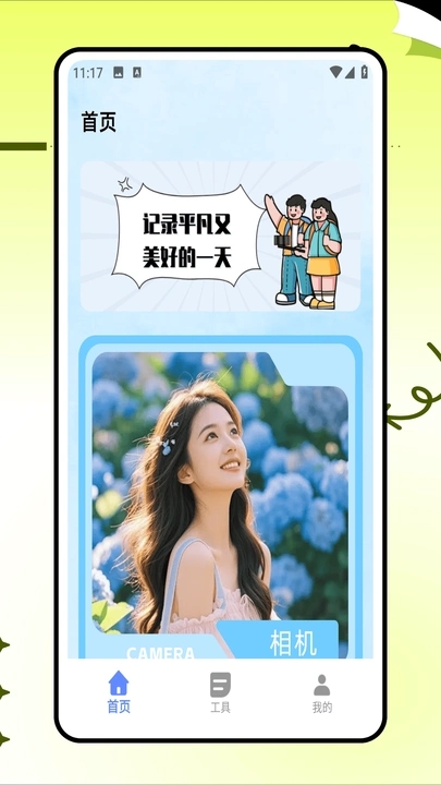 p图改字无广告版