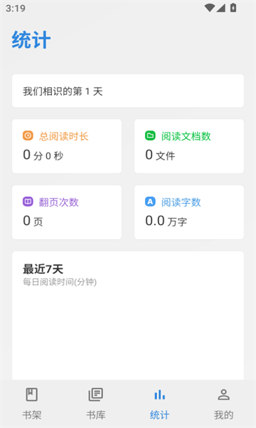 readingo正版