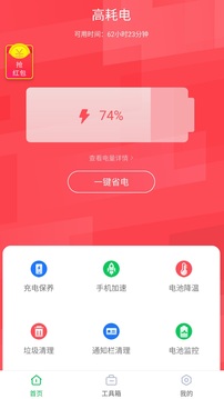 360省电王新版图4