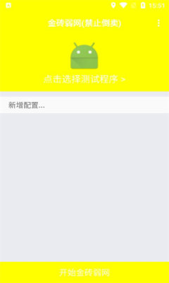 金砖弱网直装版图1