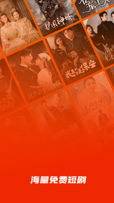 看个短剧直装版图2