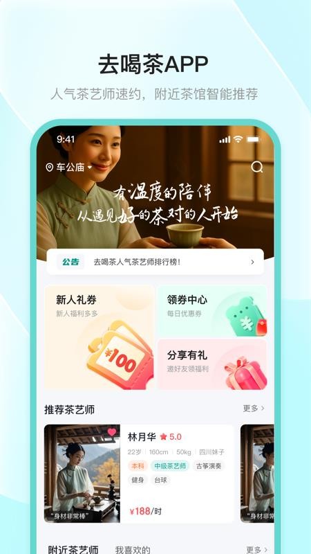 去喝茶原版(2)