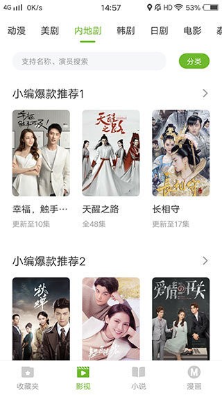 熊猫影视大全直装版图1