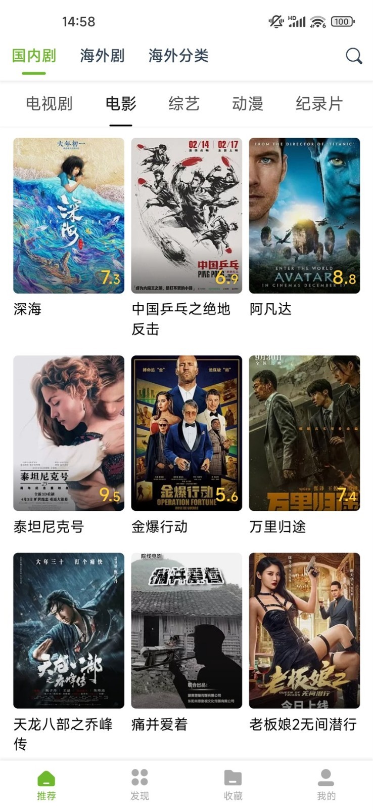 熊猫影视大全直装版图2