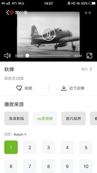 熊猫影视大全直装版图4