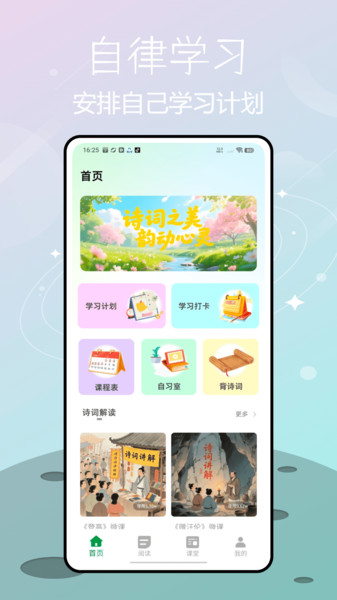 校宝家安卓版