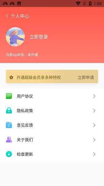 微商营销宝官方版
