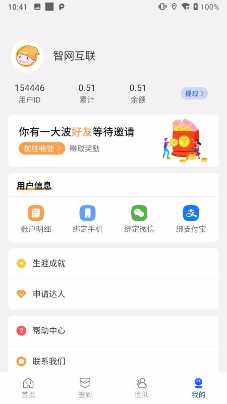 多米积分墙手机免费版(2)