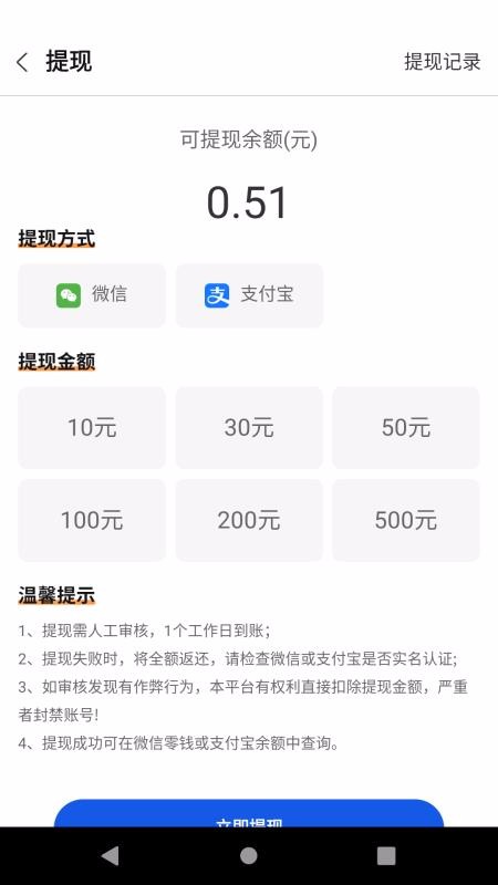 多米积分墙手机免费版(3)