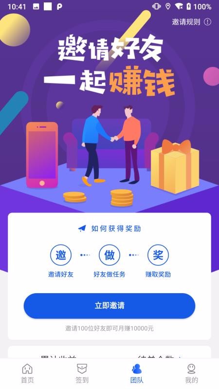 多米积分墙手机免费版(4)