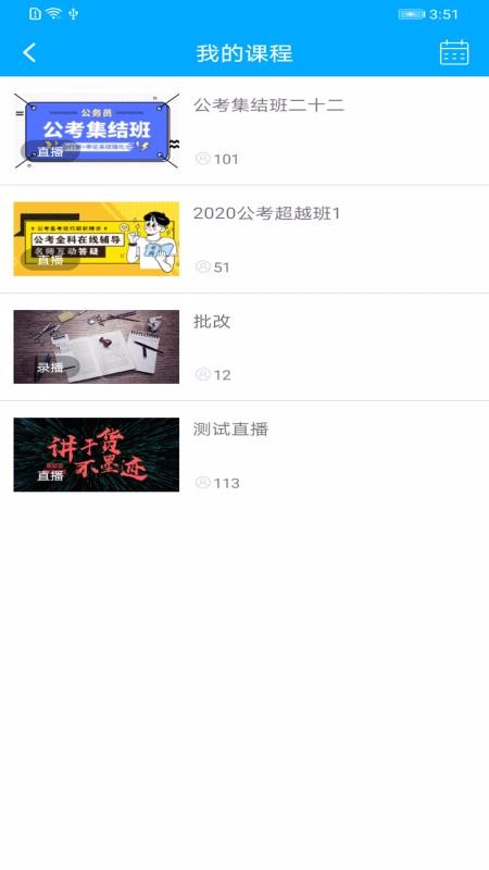 公考吧原版图2