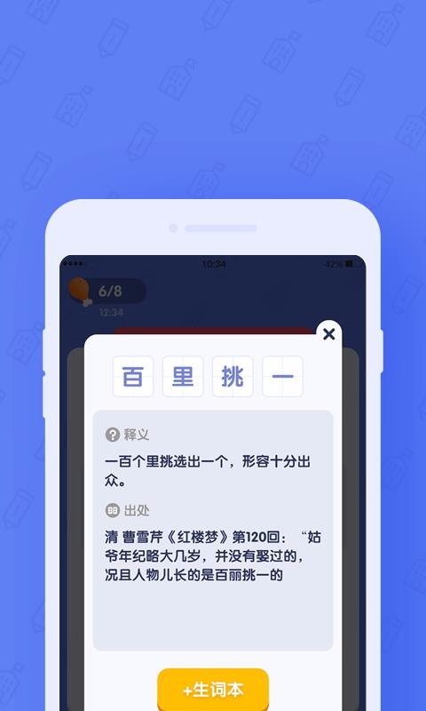 世界学霸最新版图3