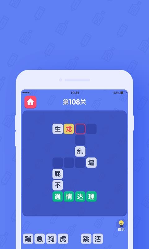 世界学霸最新版图4