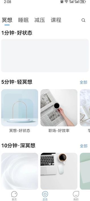 焕心免费原版图1