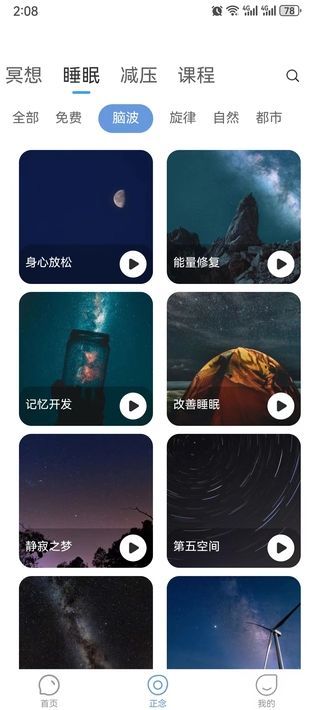 焕心免费原版图2