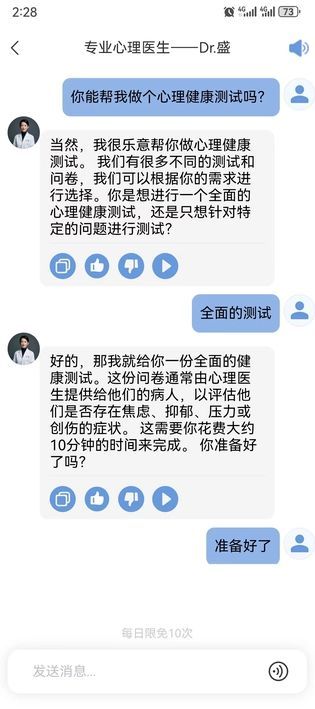 焕心免费原版图3