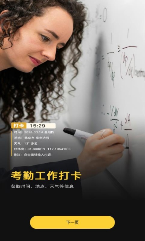 可改水印相机官方正版