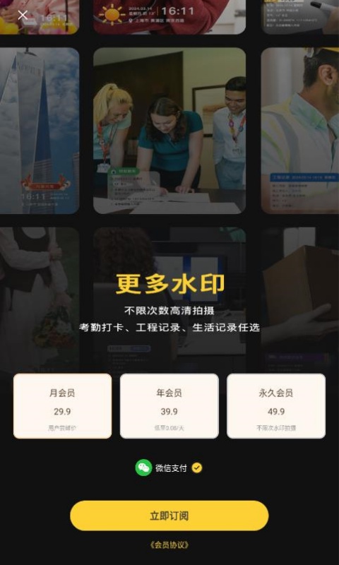 可改水印相机官方正版