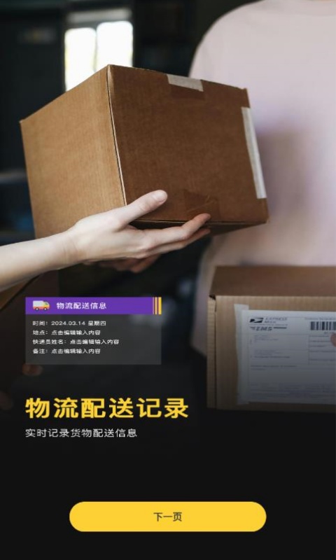 可改水印相机官方正版