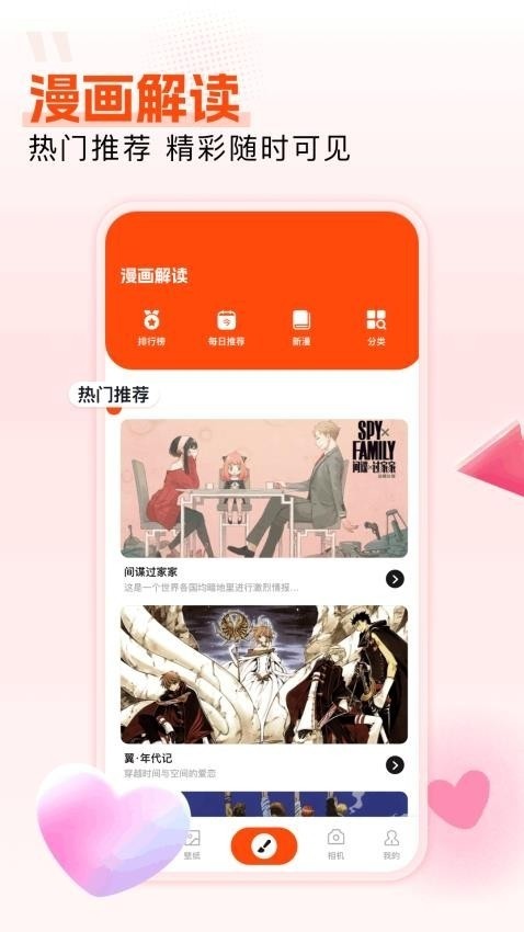 枫芽漫画官方正版