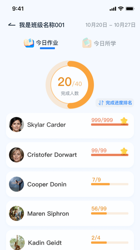 剑津教育教师端图1