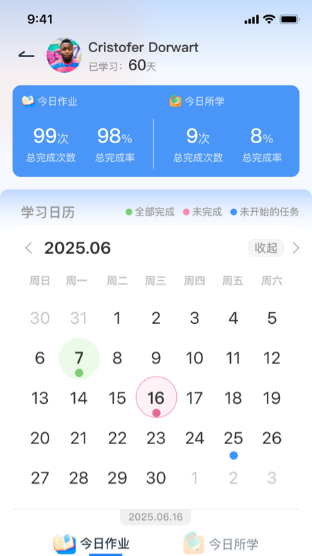 剑津教育教师端图3