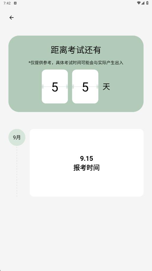 题学无忧官方最新版