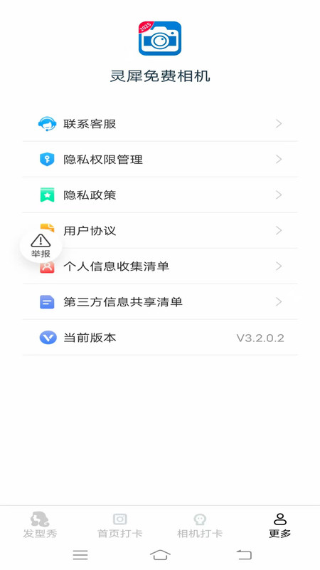 灵犀相机手机最新版