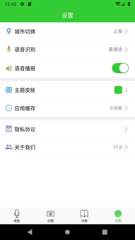 小智分类手机免费版