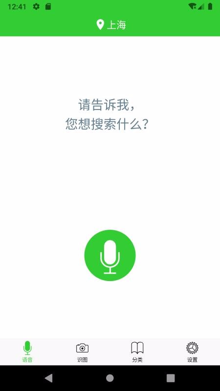 小智分类手机免费版