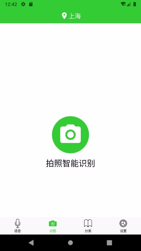 小智分类手机免费版