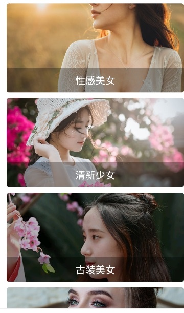 丽人志最新版