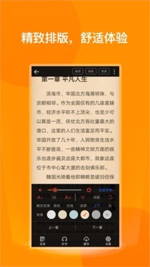 七喵小说阅读器安卓官方版