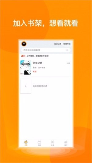 七喵小说阅读器安卓官方版