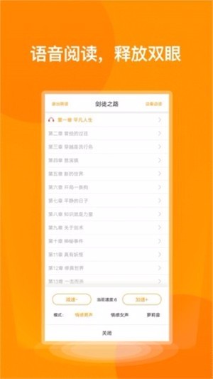 七喵小说阅读器安卓官方版