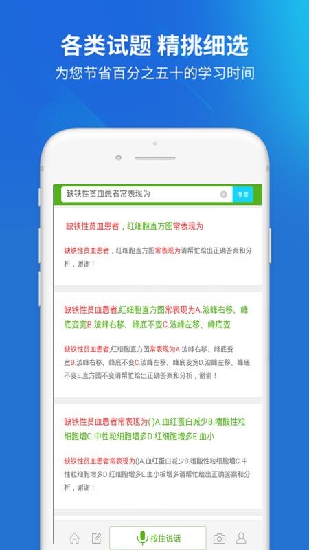 执业药师考试官方最新版图3