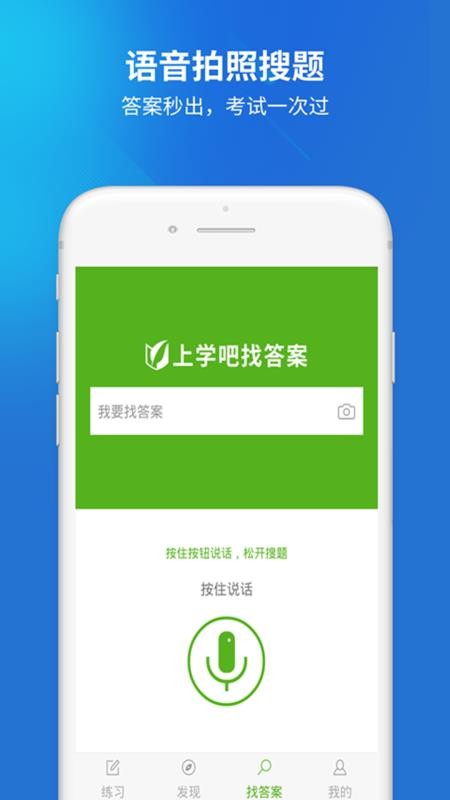 执业药师考试官方最新版图4