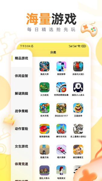 7k7k游戏盒手机版图3