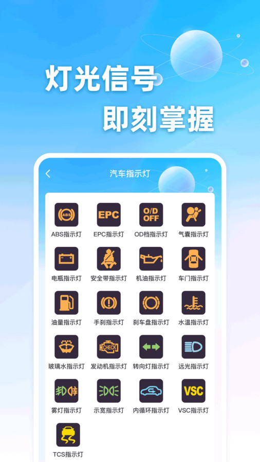 车辆违章助手通用版(1)
