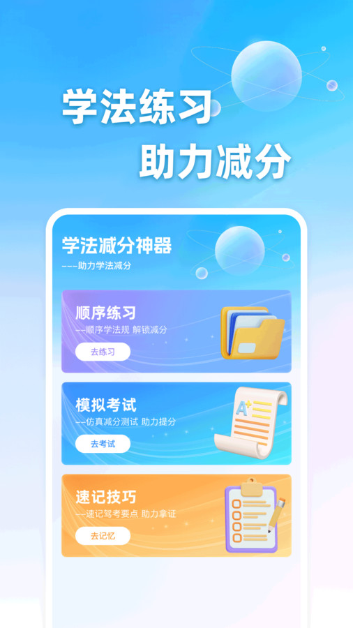 车辆违章助手通用版(3)