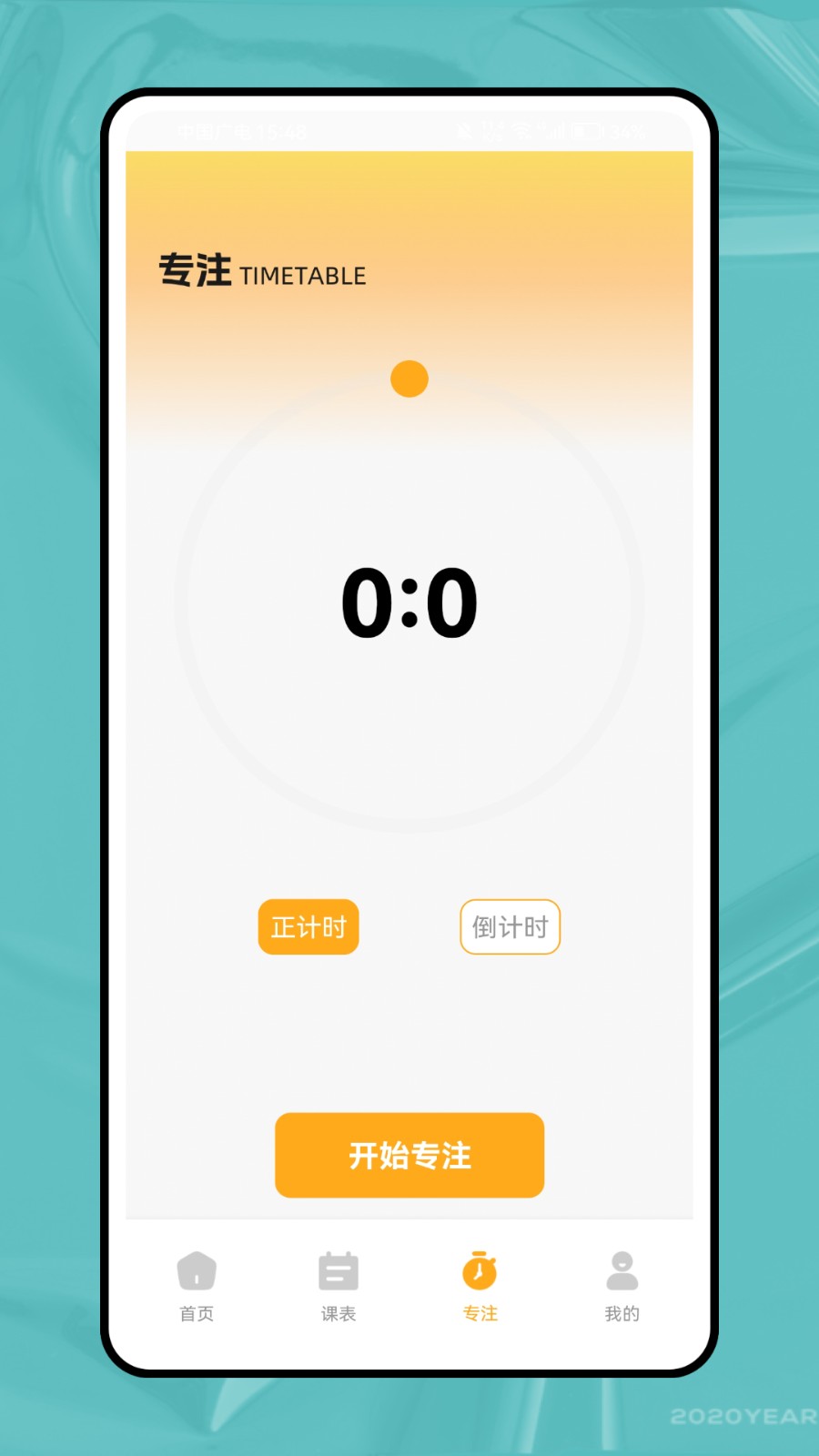 我在校园原版图1
