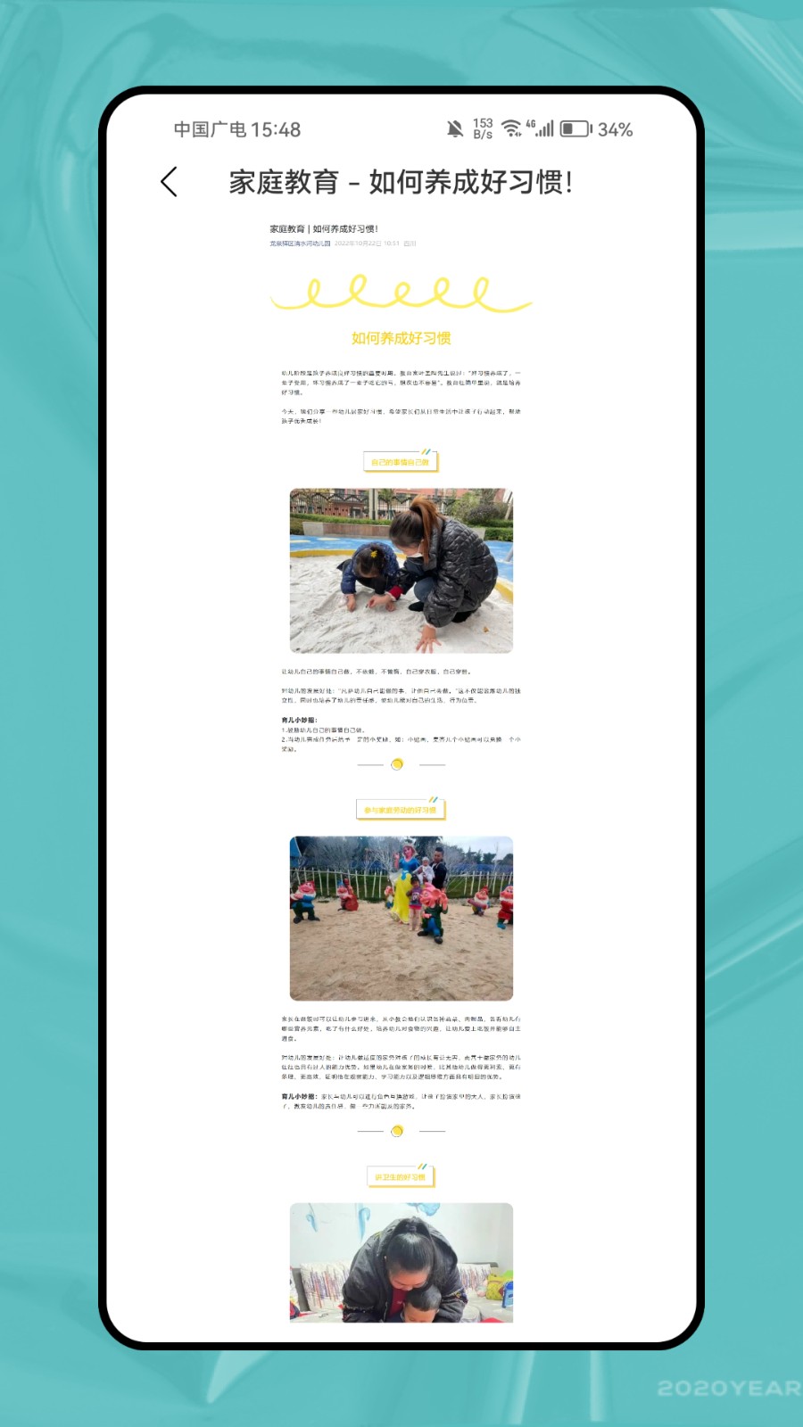 我在校园原版图3