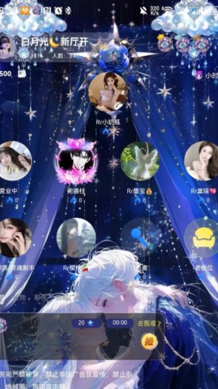 初遇星球正版(2)