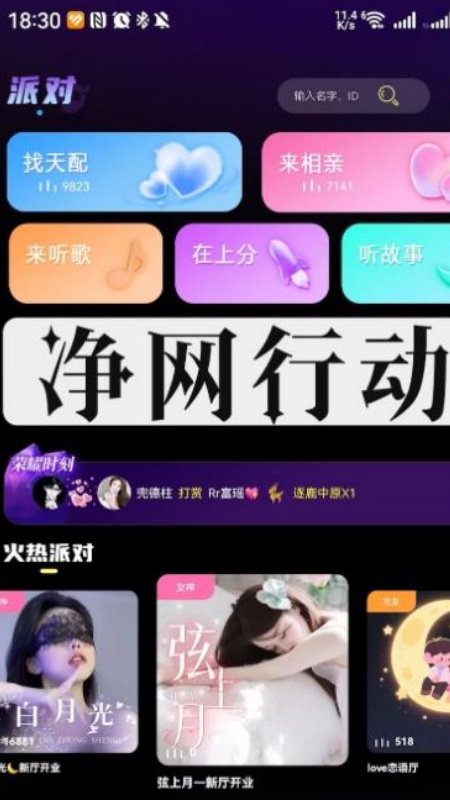 初遇星球正版(3)