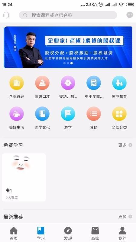 九个巨人免费版图1